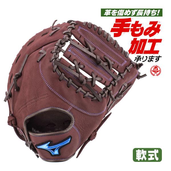MIZUNO（ミズノ） 軟式ファーストミット / ミズノ ファーストミット TK
