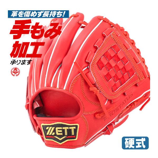 ゼット（ZETT） 硬式グローブ / ゼット 内野手用 硬式グラブ 右投げ
