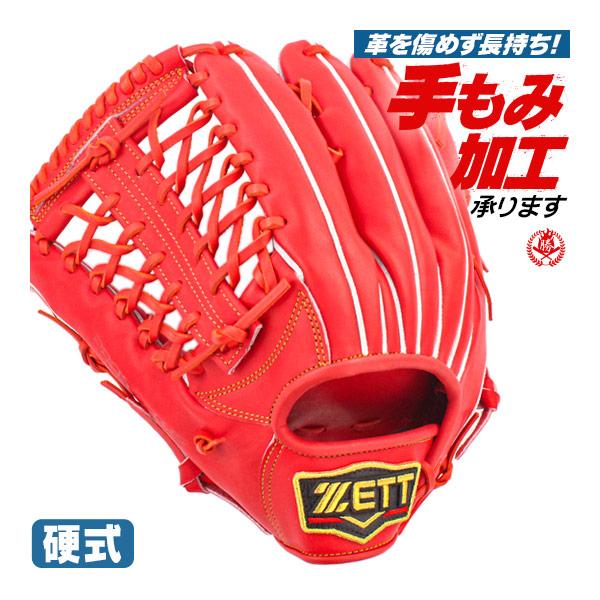 ゼット（ZETT） 硬式グローブ / ゼット 外野手用 硬式グラブ 左投げ