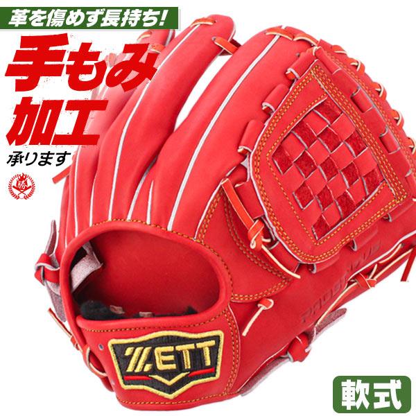 ゼット（ZETT） 軟式グローブ / プロステイタス 内野手 軟式グラブ 右