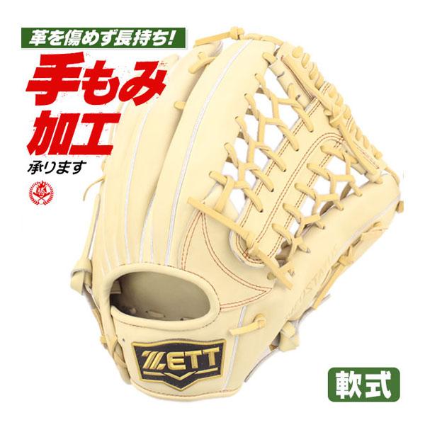 ゼット（ZETT） 軟式グローブ / ゼット ネオステイタス 外野手用 軟式