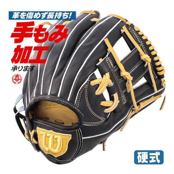 Wilson（ウイルソン） 硬式グローブ / ウィルソン 内野手 オール