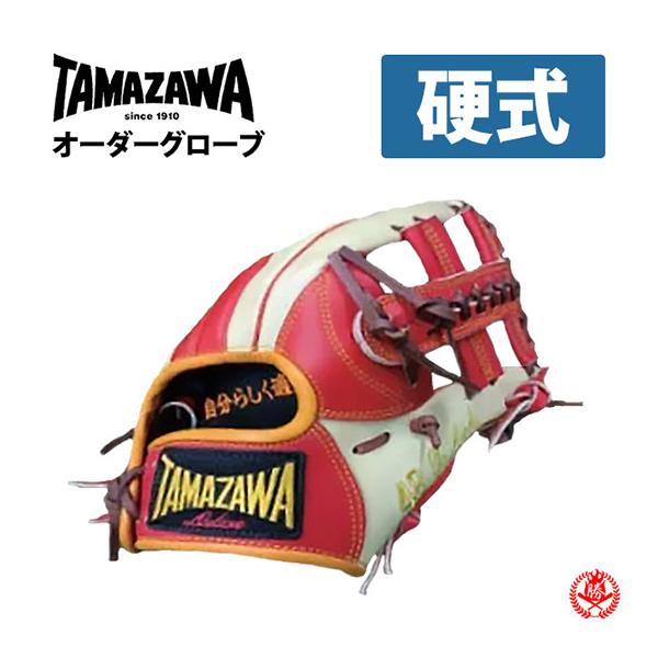 硬式グローブ / 玉澤 オーダーグラブ 硬式用 MADE IN JAPAN オーダー