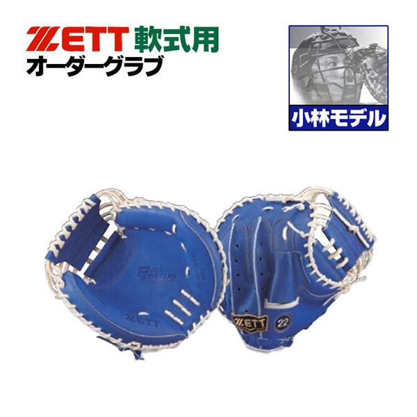 プロステイタス ゼット/プロステイタス/オーダーグラブ/小林モデル/242