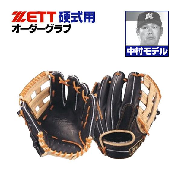 プロステイタス ゼット/プロステイタス/オーダーグラブ/中村モデル/186