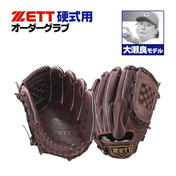 ゼット（ZETT） ゼット/プロステイタス/オーダーグラブ/大瀬良モデル