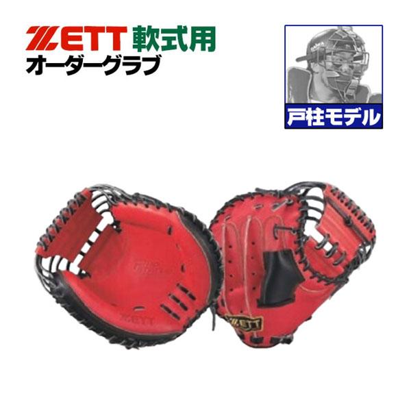 プロステイタス ゼット/プロステイタス/オーダーグラブ/戸柱モデル/282