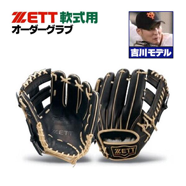 ゼット（ZETT） ゼット/プロステイタス/オーダーグラブ/吉川モデル/216