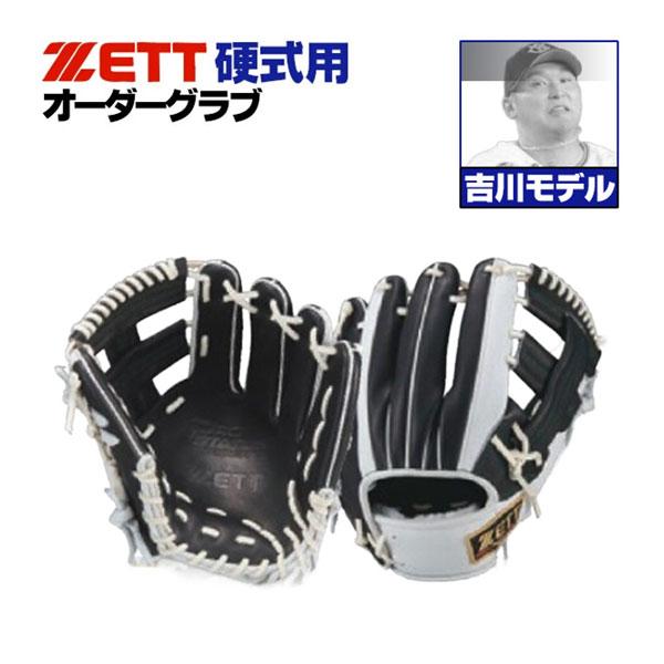 プロステイタス ゼット/プロステイタス/オーダーグラブ/吉川モデル/246