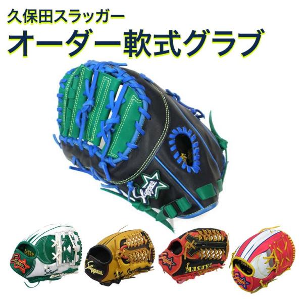 sports-otani_order-glove