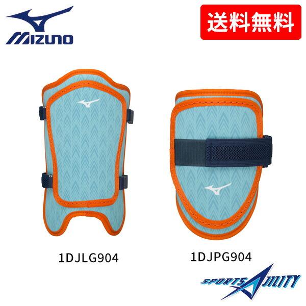 野球 エルボーガード レッグガード セット ミズノ オールスター 限定