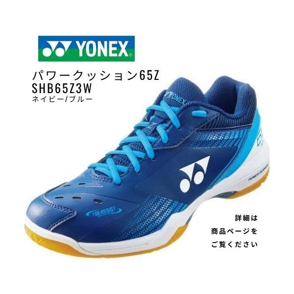 YONEX バドミントンシューズ パワークッション65Zワイド SHB65Z3W