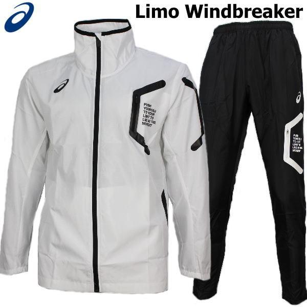 ASICS（アシックス） メンズ ピステ ウィンドブレーカー 上下 asics