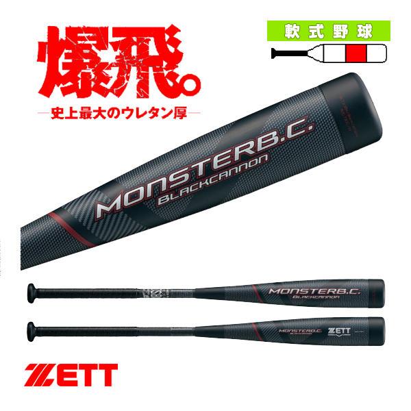 MONSTARB.C. ゼット 軟式野球バット MONSTER BLACKCANNON/モンスター