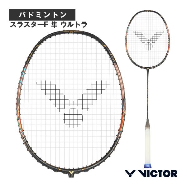 VICTOR ヴィクター バドミントンラケット スラスターF 隼 ウルトラ