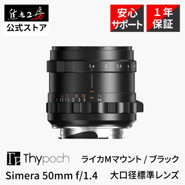 Thypoch Thypoch Simera 50mm F1.4 ライカMマウント国内正規品