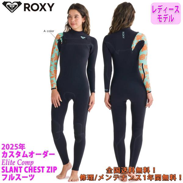 ROXY（ロキシー） 25 ROXY フルスーツ ウエットスーツ スラント