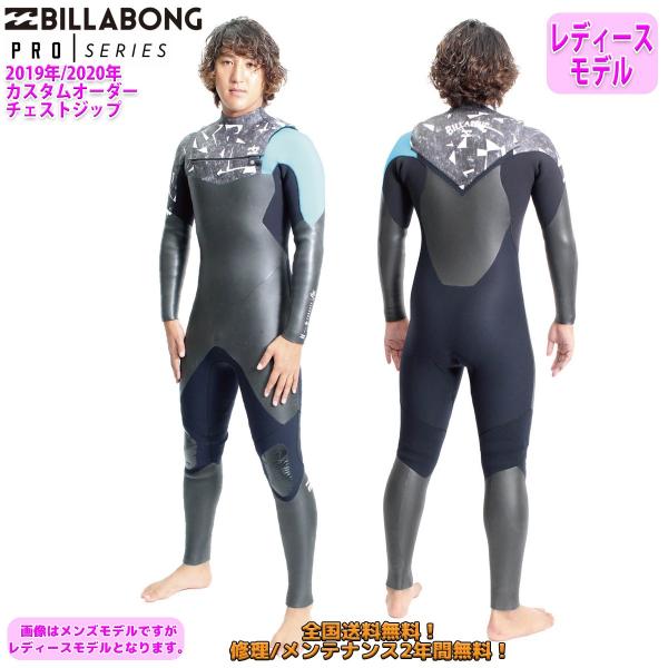 ウェットスーツ セミドライ レディース ビラボン」の人気商品一覧