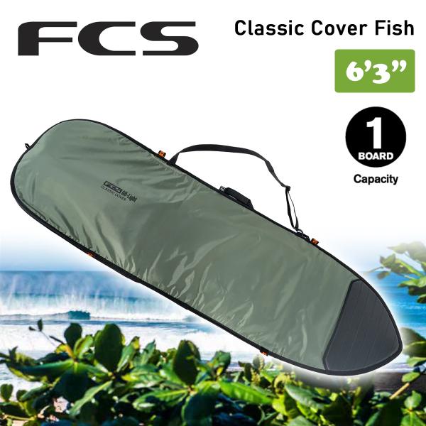 FCS 26 FCS ボードケース ハードケース 6'3” 6.3 クラシック カバー