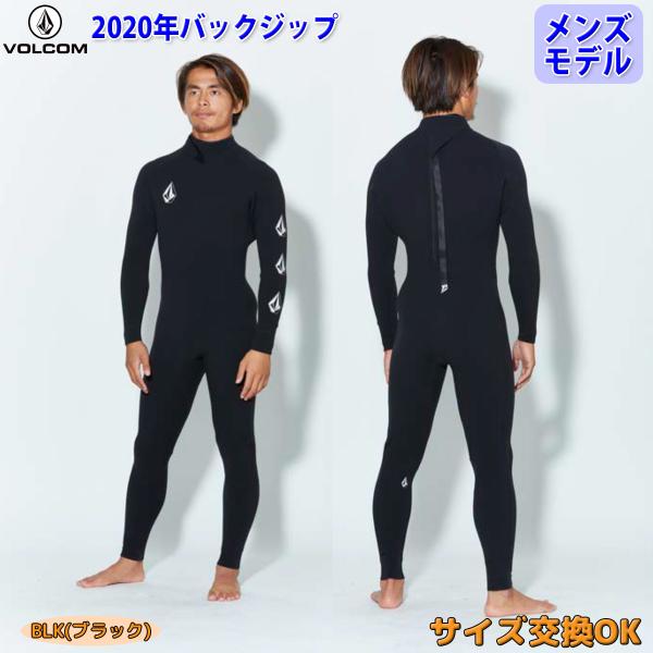 VOLCOM（ボルコム） 20 VOLCOM フルスーツ ウェットスーツ ウエット