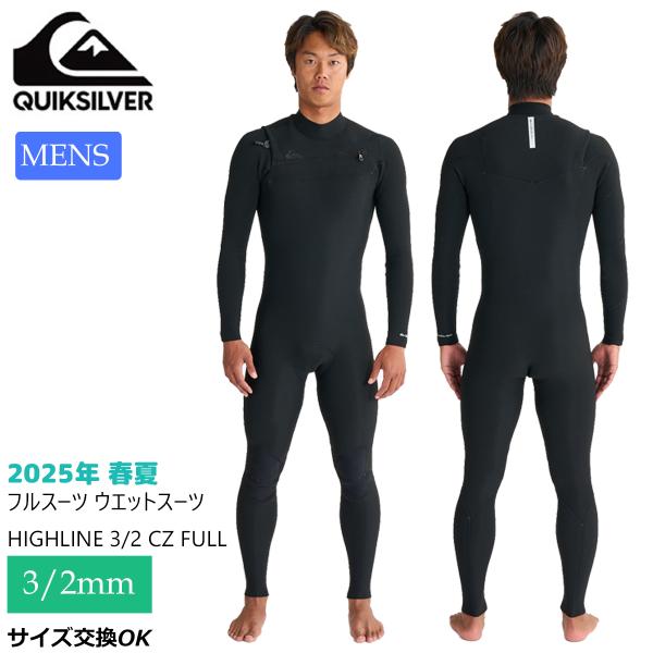 Quiksilver（クイックシルバー） 25 QUIKSILVER フルスーツ ウエット