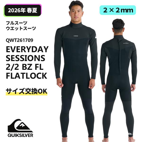 Quiksilver（クイックシルバー） 26年3月上旬〜4月上旬出荷 予約商品