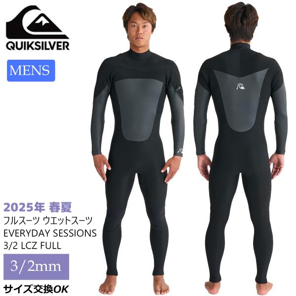 Quiksilver（クイックシルバー） 25 QUIKSILVER フルスーツ ウエット