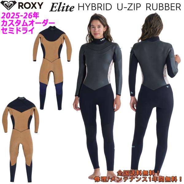 ROXY（ロキシー） 25-26 ROXY セミドライ ウエットスーツ ハイブリッド