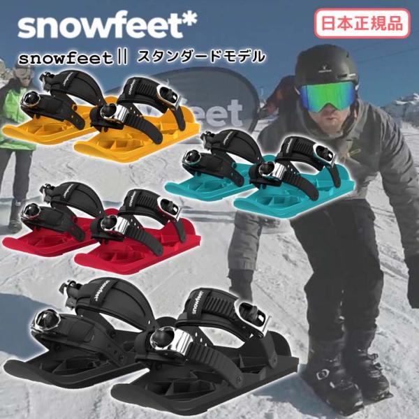 stradiy_snowfeet2