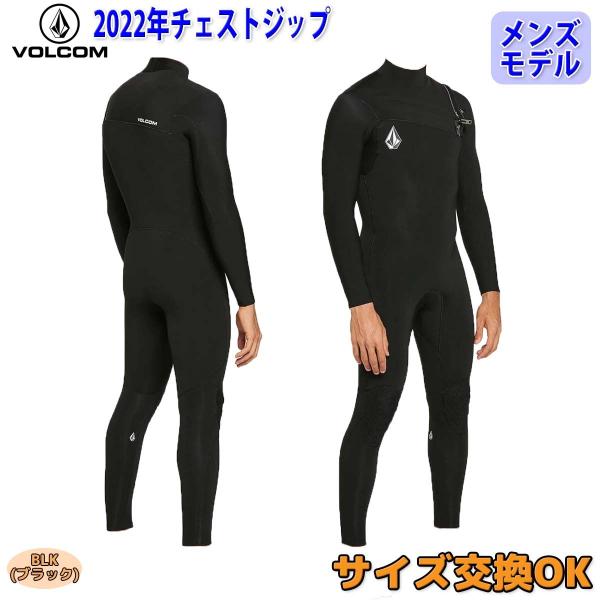 VOLCOM（ボルコム） 22 VOLCOM フルスーツ ウェットスーツ ウエット