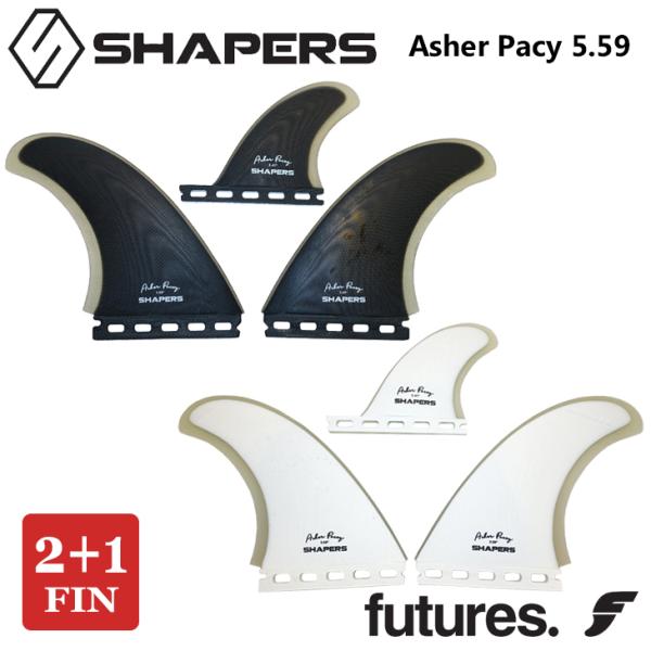 SHAPERS FINS シェイパーズ フィン Asher Pacey 5.59 2＋1FIN