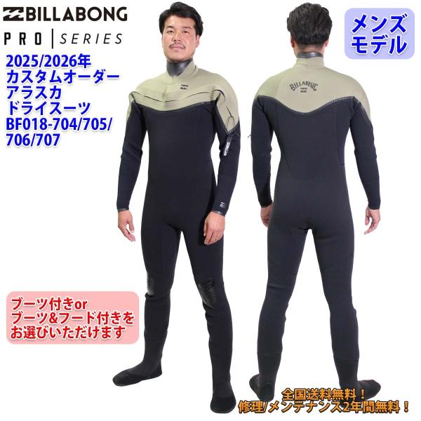 BILLABONG（ビラボン） 25-26 BILLABONG ドライスーツ ウェットスーツ