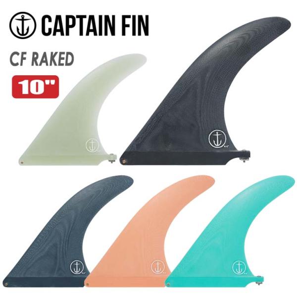 CAPTAIN FIN（キャプテンフィン） フィン CF RAKED 10 レイクフィン
