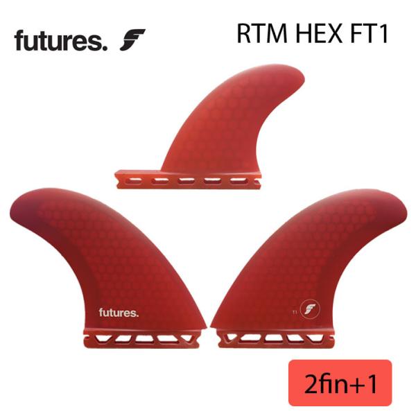 futures フューチャー フィン RTM HEX FT1 ツインスタビライザー