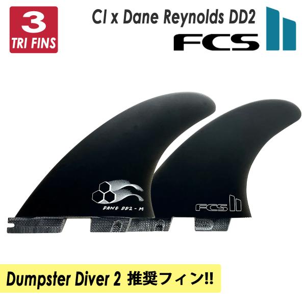 FCS 26 FCS2 フィン CI Dane Reynolds DD2 PG ダンプスターダイバー2