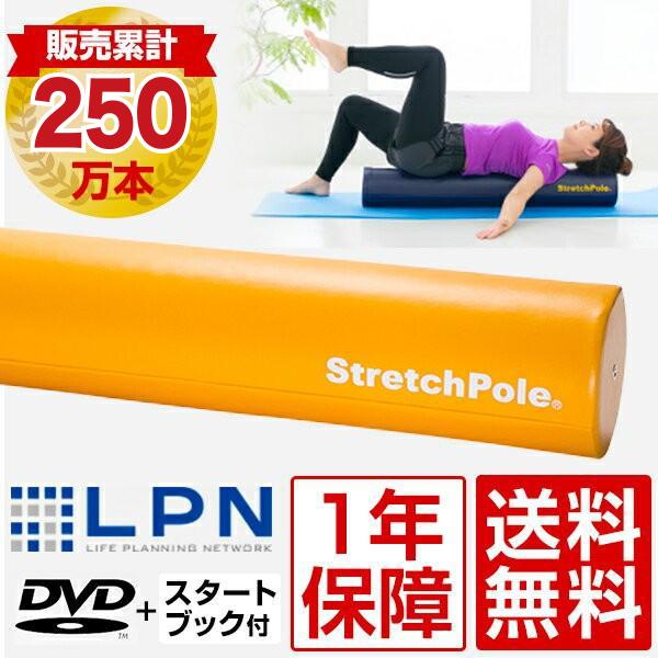 ストレッチポール（StretchPole） ストレッチポールEX(イエロー)株式