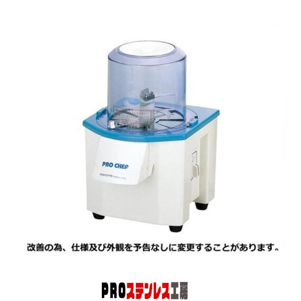 バーチカルフードカッター CV-150B : PROステンレス工房 - 通販