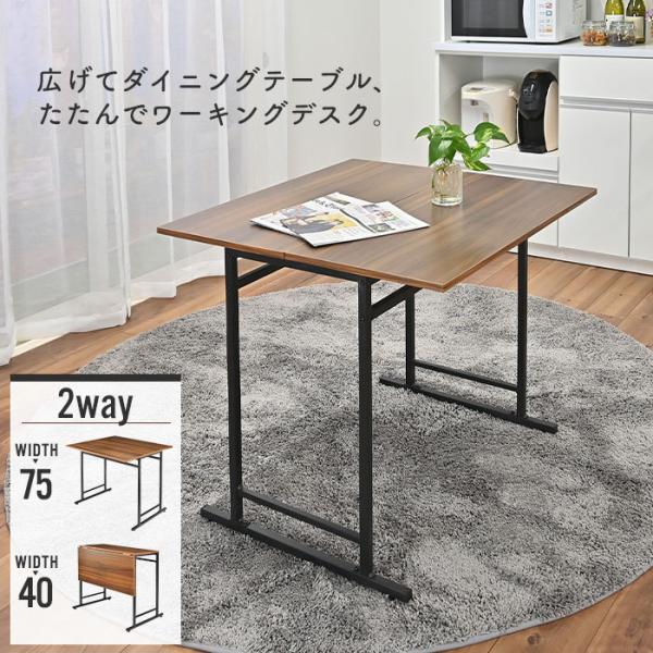 爆買 折りたたみテーブル 幅75.5 幅39.5 テーブル デスク スリム 机