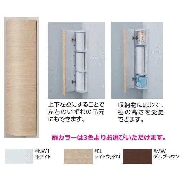 TOTO トイレのデッドスペースに コーナー収納キャビネット スリム