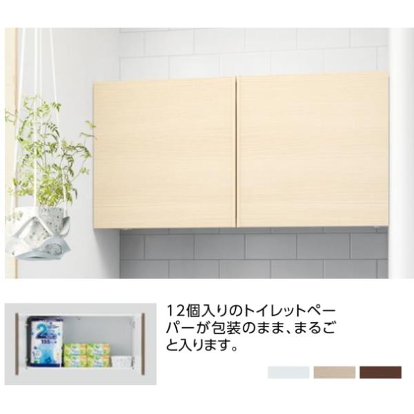 TOTO UGW101S TOTO 背面ウォール収納キャビネット 扉カラー3色