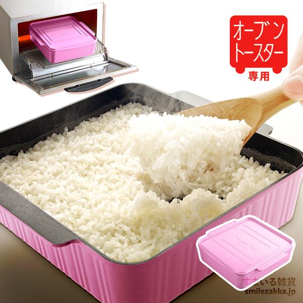 アーネスト（Arnest） トースターパン スクエア ピンク オーブン