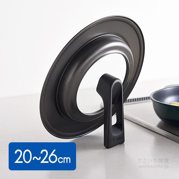 アーネスト（Arnest） フライパンカバー 20cm〜26cm対応 鍋蓋 ガラス窓