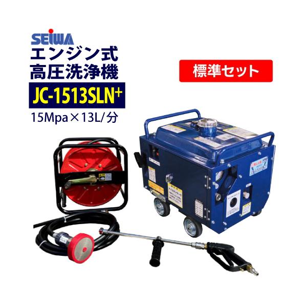 精和産業 最安値に挑戦中 精和産業(セイワ) エンジン式高圧洗浄機 防音