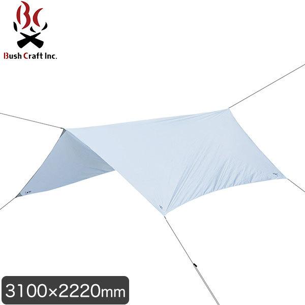 Bush craft（ブッシュクラフト） ウルトラライト・ハンモック・タープ