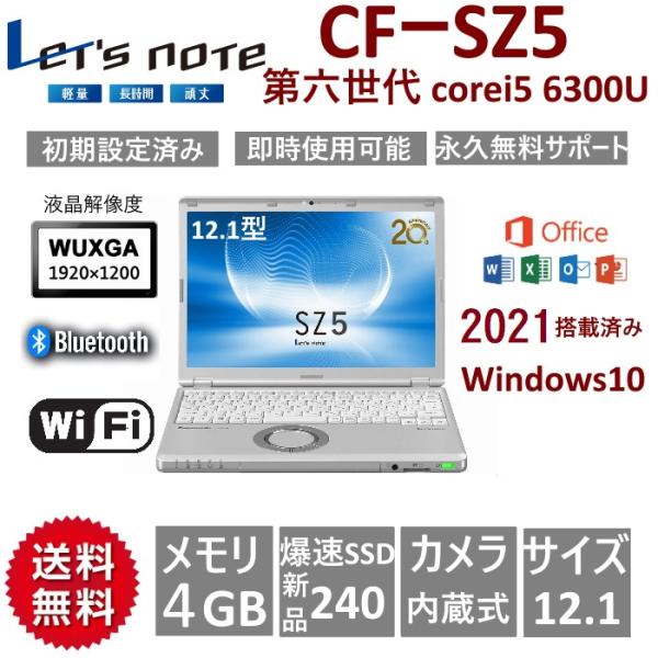 Let's note 中古ノートパソコン ノートPC Windows10Pro