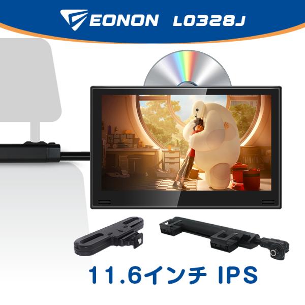 Eonon ヘッドレストモニター DVDプレーヤー センターブラケットセット