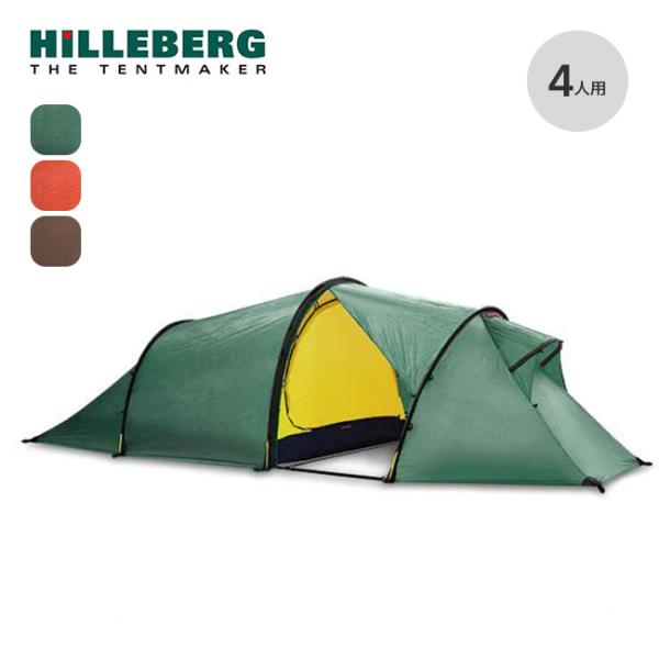 HILLEBERG（ヒルバーグ） ナロ4GT : OutdoorStyle サンデーマウンテン