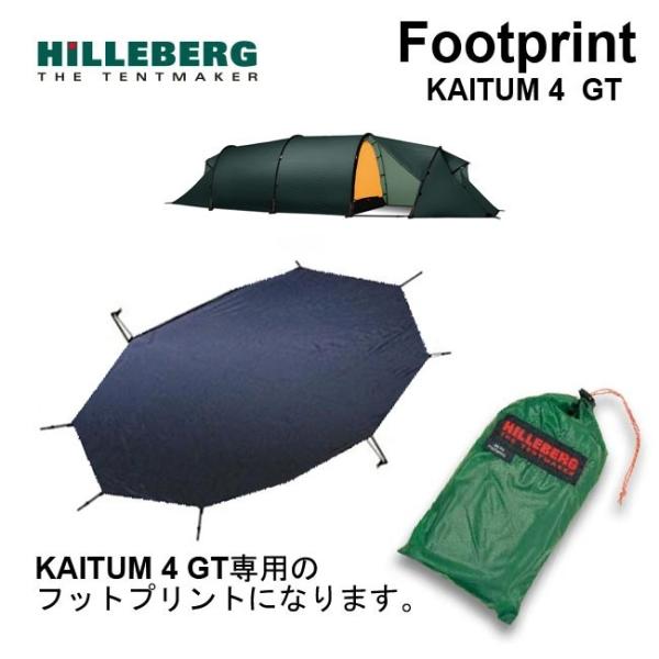 HILLEBERG（ヒルバーグ） フットプリント カイタム 4 GT テント