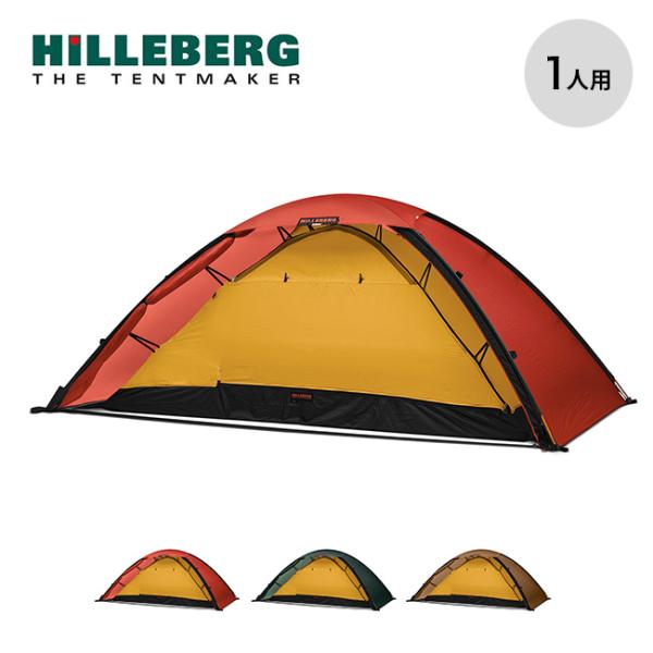 HILLEBERG ヒルバーグ ウナ : OutdoorStyle サンデーマウンテン - 通販