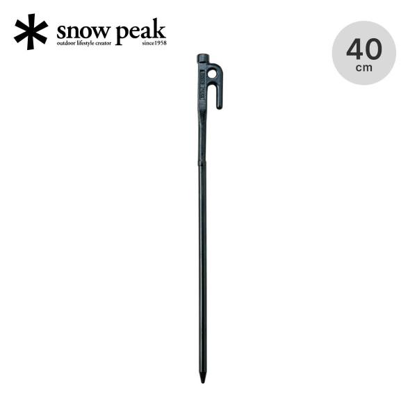 snow peak（スノーピーク） ソリッドステーク40 : OutdoorStyle
